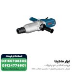 بکس برقی بوش 1 اینچ مدل GDS 30