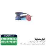 سنباده لرزان گرد بوش 125 میلی‌ متر دیمر دار مدل GEX 125-1 AE - تصویر 4