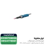 فرز انگشتی بوش گلو بلند مدل GGS28LCE