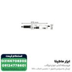 فرز انگشتی بوش گلو بلند مدل GGS28LCE - Image 2