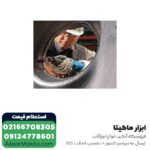 فرز انگشتی بوش گلو بلند مدل GGS28LCE - Image 5