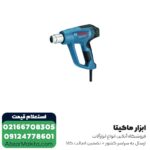 سشوار صنعتی بوش 1600 وات مدل GHG 16-50