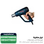 سشوار صنعتی بوش 1600 وات مدل GHG 16-50 - Image 3