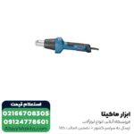 سشوار صنعتی بوش 2000 وات مدل GHG 20-60