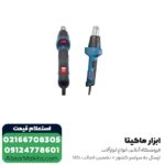 سشوار صنعتی بوش 2000 وات مدل GHG 20-60 - Image 2