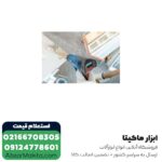 سشوار صنعتی بوش 2000 وات مدل GHG 20-63 - Image 4