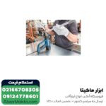 سشوار صنعتی بوش2300 وات مدل GHG 23-66 - Image 3