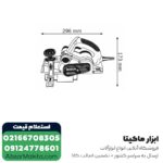 رنده نجاری برقی بوش 850 وات مدل GHO 40-82C - Image 4