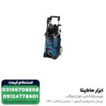 کارواش خانگی بوش 160 بار دینامی مدل GHP 5-65X