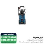 کارواش خانگی بوش 160 بار دینامی مدل GHP 5-65X - Image 2