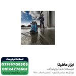 کارواش خانگی بوش 160 بار دینامی مدل GHP 5-65X - Image 3