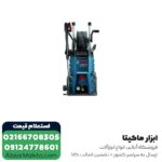 کارواش صنعتی بوش 185 بار دینامی مدل GHP 5-75X - Image 2