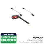 کارواش صنعتی بوش 185 بار دینامی مدل GHP 5-75X - Image 3