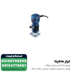اور فرز مشتی بوش مدل GKF 550