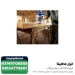 اور فرز مشتی بوش مدل GKF 550 - Image 2