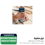 اور فرز مشتی بوش مدل GKF 600 - Image 5