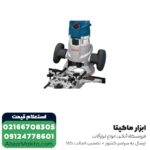 اور فرز بوش مدل GMF 1600 CE - Image 2