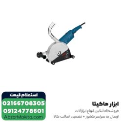 شیارزن دو تیغ بوش 230 میلی‌ متر مدل GNF 65 A
