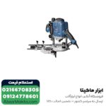 اور فرز بوش مدل GOF 1250 CE - Image 3