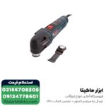 ابزار همه کاره بوش مدل GOP 30-28 - Image 3