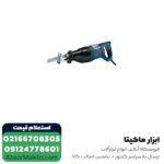 اره افقی بر بوش 1300 وات مدل GSA 1300E