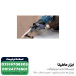 اره افقی بر بوش 1100 وات مدل GSA 1100E - Image 6