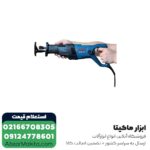 اره افقی بر بوش 1200 وات مدل GSA 120 - Image 4