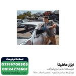 اره افقی بر بوش 1200 وات مدل GSA 120 - Image 5