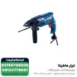 دریل چکشی بوش مدل GSB-550