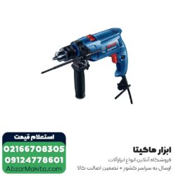 دریل چکشی بوش مدل GSB-550