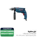 دریل چکشی بوش مدل GSB-550 - Image 2