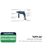 دریل چکشی بوش مدل GSB-550 - Image 3