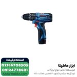 دریل شارژی چکشی بوش لیتیوم 12 ولت مدل GSB 120-LI - Image 2