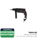 دریل چکشی بوش مدل GSB 16 RE - Image 5