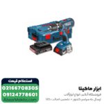 دریل شارژی بوش لیتیوم 18 ولت مدل GSB 18-2-LI Plus - Image 2