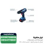 دریل شارژی چکشی بوش لیتیوم 18 ولت مدل GSB 180-LI - Image 10