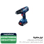 دریل شارژی چکشی بوش لیتیوم 18 ولت مدل GSB 180-LI - Image 2