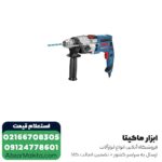 دریل گیربکسی بوش مدل GSB 20-2
