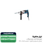 دریل گیربکسی بوش مدل GSB 21-2 RCT