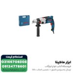 دریل گیربکسی بوش مدل GSB 21-2 RCT - Image 3