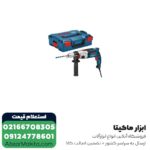 دریل گیربکسی بوش مدل GSB 21-2 RCT - Image 4