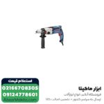 دریل گیربکسی بوش مدل GSB 24-2