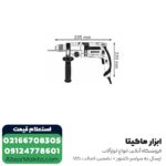 دریل گیربکسی بوش مدل GSB 24-2 - تصویر 2