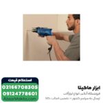 دریل چکشی بوش مدل GSB 570 - Image 2