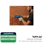دریل چکشی بوش مدل GSB 570 - Image 3