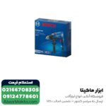 دریل چکشی بوش مدل GSB 570 - Image 4