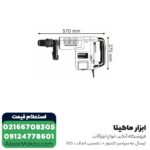 چکش تخریب بوش 11 کیلویی مدل GSH 11 E - Image 2