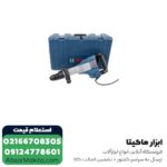 چکش تخریب بوش 11 کیلویی مدل GSH11VC - Image 3