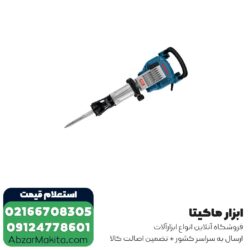 پیکور بوش 17 کیلویی مدل GSH16-28