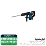 چکش تخریب بوش 6 کیلویی مدل GSH 501